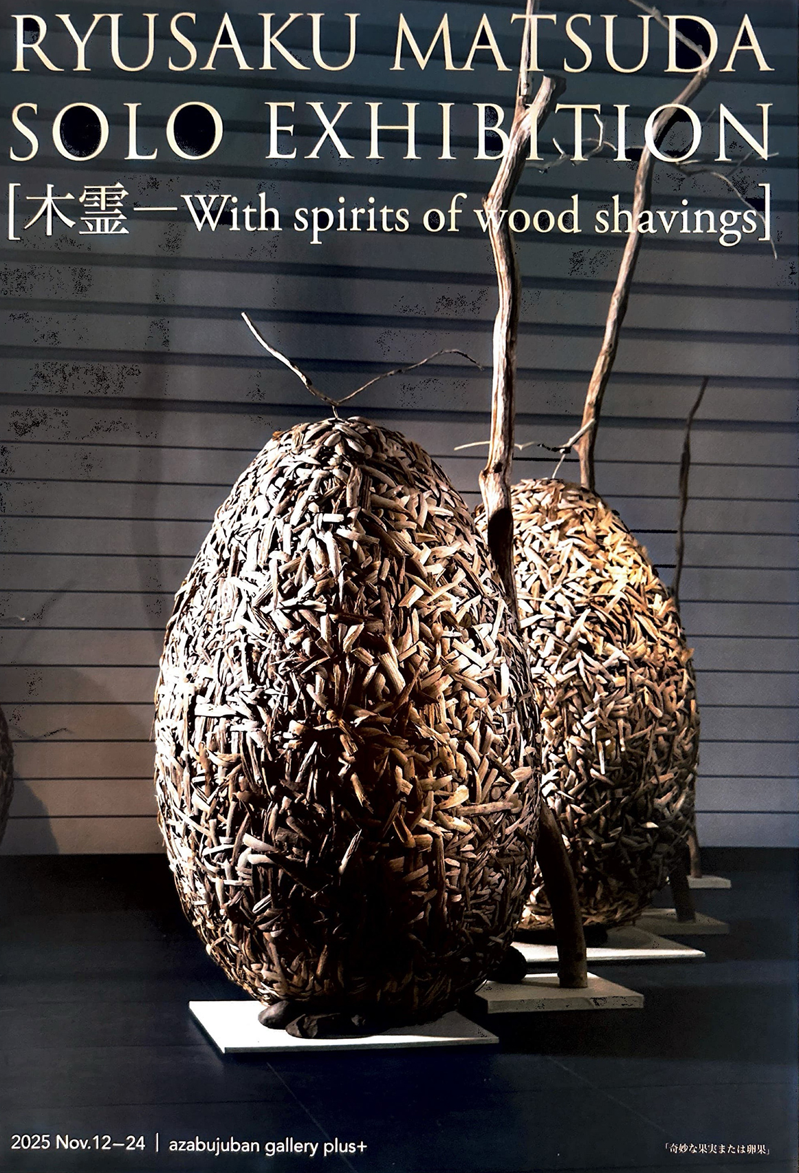 RYUSAKU MATSUDA SOLO EXHIBITION